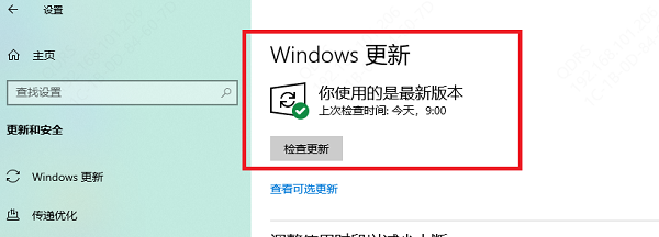 安装所有可用补丁