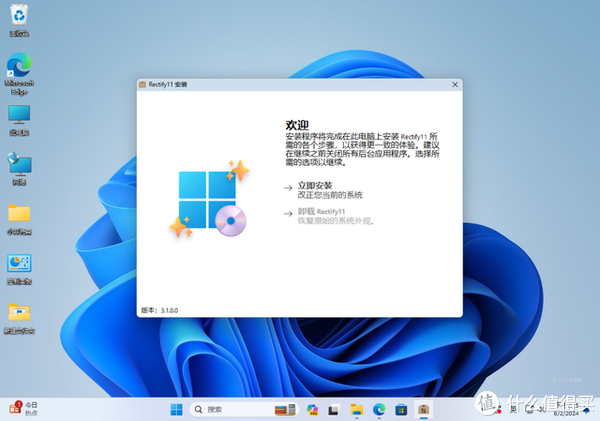 云手机网页版 Win11 界面 UI 风格统一的美化包：Rectify 11
