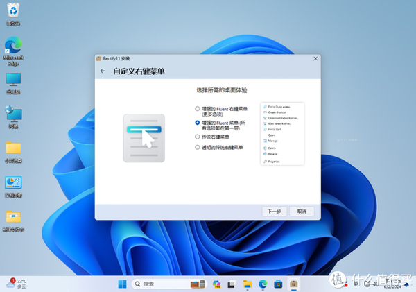 Win11 主题美化工具 MicaForEveryone_win10透明主题包 下载_Rectify 11 Win11 UI美化包