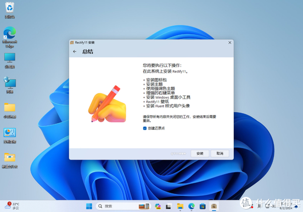 Rectify 11 Win11 UI美化包_win10透明主题包 下载_Win11 主题美化工具 MicaForEveryone