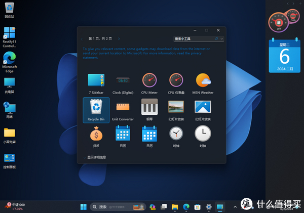 Rectify 11 Win11 UI美化包_Win11 主题美化工具 MicaForEveryone_win10透明主题包 下载