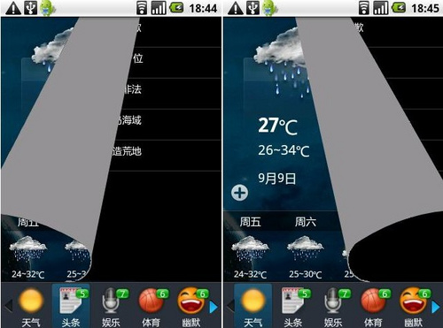 UC桌面Android版
