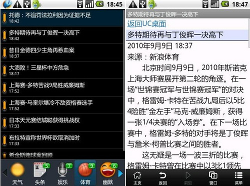 UC桌面Android版