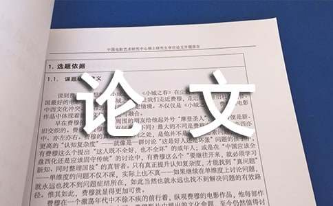 无线电能传输技术综述及应用前景论文