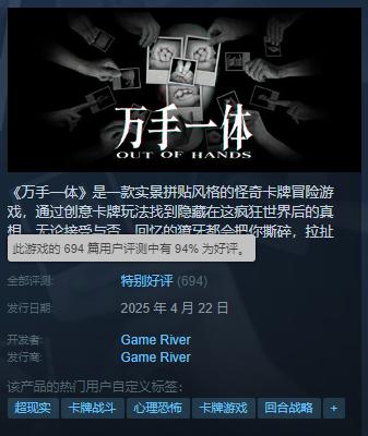  万手一体 独立游戏 卡牌战斗 __独立游戏专题