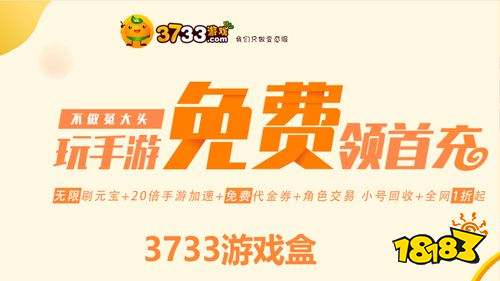 十大变态手游app平台盒子 超级变态手游app盒子排名