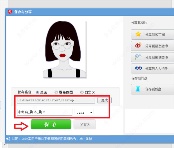 美图秀秀2020新版_美图秀秀抠图教程_美图秀秀官方网