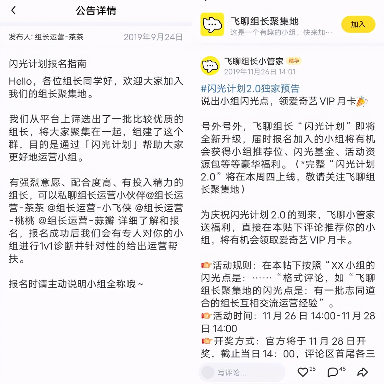 除了微信陌陌还有什么_飞聊重启计划_字节跳动_即时音频社交