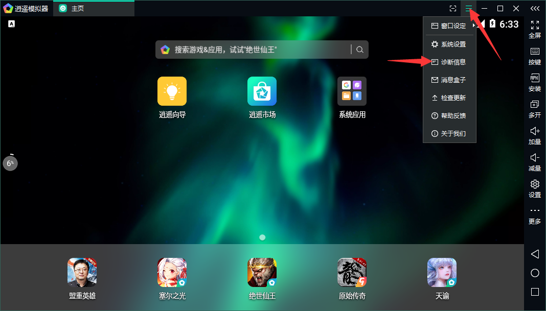 安装教程_黄金龙游戏机电脑版_逍遥模拟器 龙宝大作战电脑版下载