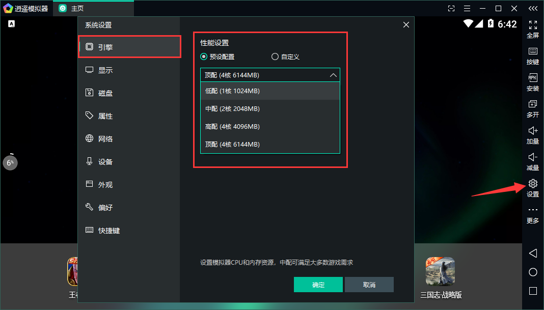 安装教程_黄金龙游戏机电脑版_逍遥模拟器 龙宝大作战电脑版下载