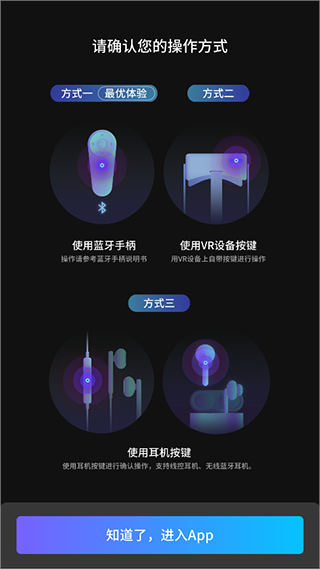 爱奇艺VR手柄连接_爱奇艺VR本地播放_头控的vr游戏要陀螺仪