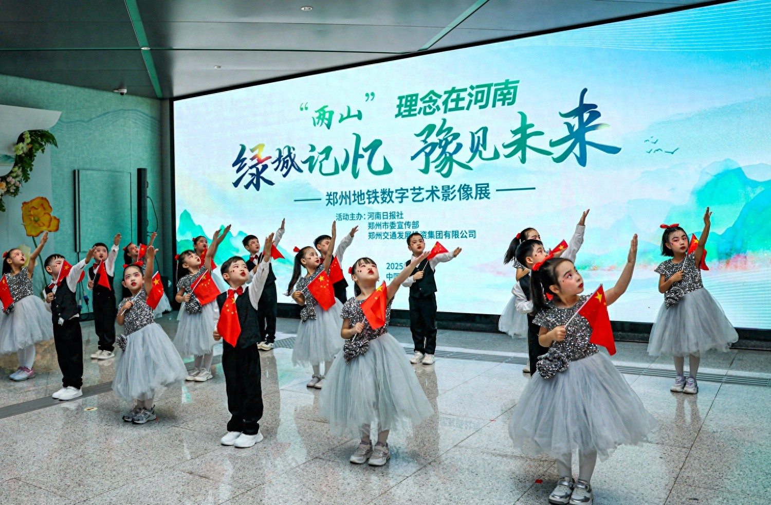 穿越时光闻“绿城”！郑州地铁数字艺术影像展解锁城市生态记忆