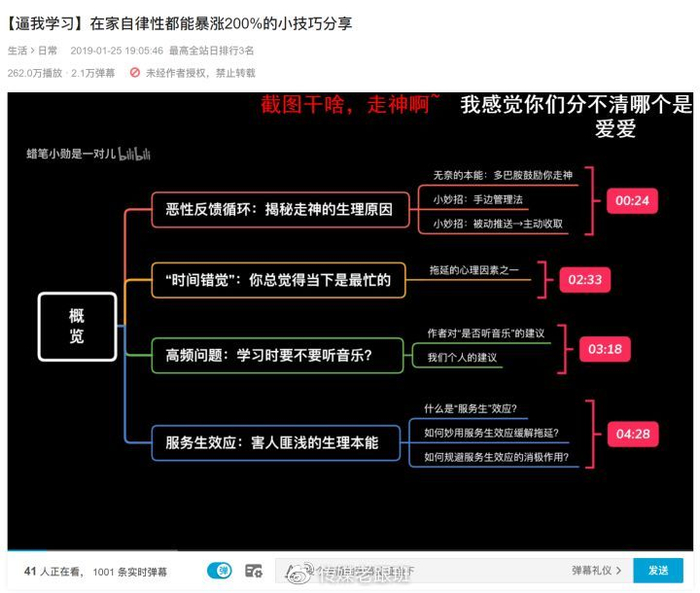 B站有哪些「惊为天人」的UP主？赶快Mark