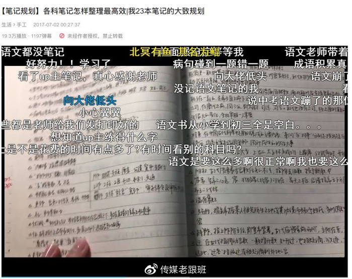 B站有哪些「惊为天人」的UP主？赶快Mark