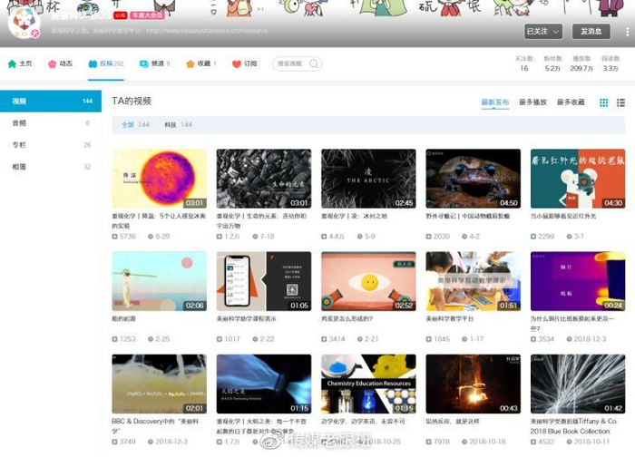 B站有哪些「惊为天人」的UP主？赶快Mark