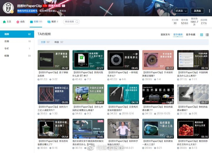 B站有哪些「惊为天人」的UP主？赶快Mark