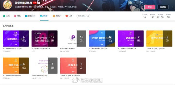 B站有哪些「惊为天人」的UP主？赶快Mark