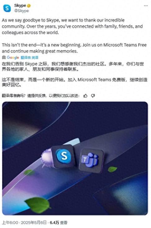 kiayun手机版登录app游戏登录入口.手机端安装.cc 6.6 亿用户，「视频聊天鼻祖」Skype 正式下线，人们为什么怀念它？