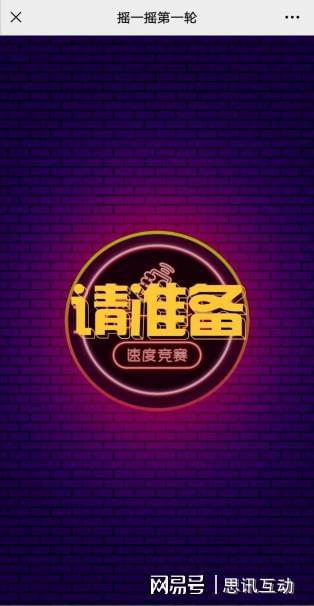 手机与大屏幕互动游戏免费_免费大屏互动游戏软件_免费的大屏互动游戏