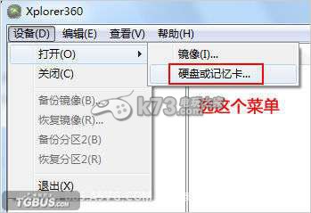 Xbox360模拟器使用教程及常见问题