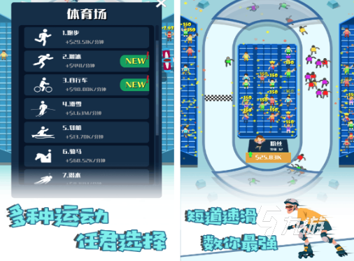 2022运动会游戏下载_模拟奥运会游戏手机版_模拟运动会游戏推荐