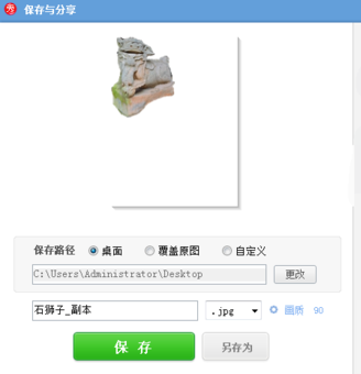 美图秀秀免费版官方破解版