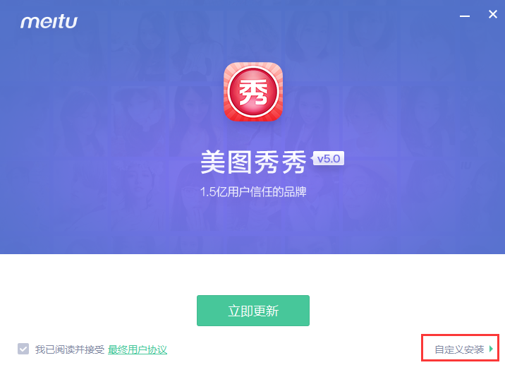 美图秀秀免费版官方破解版