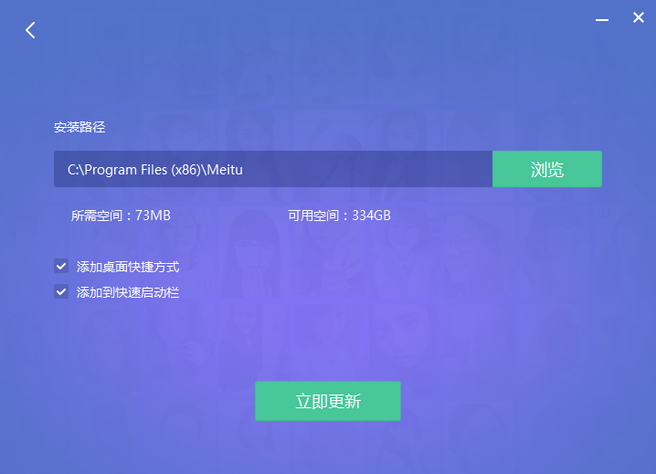 美图秀秀免费版官方破解版