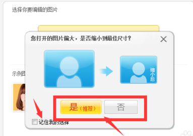 美图秀秀免费版官方破解版