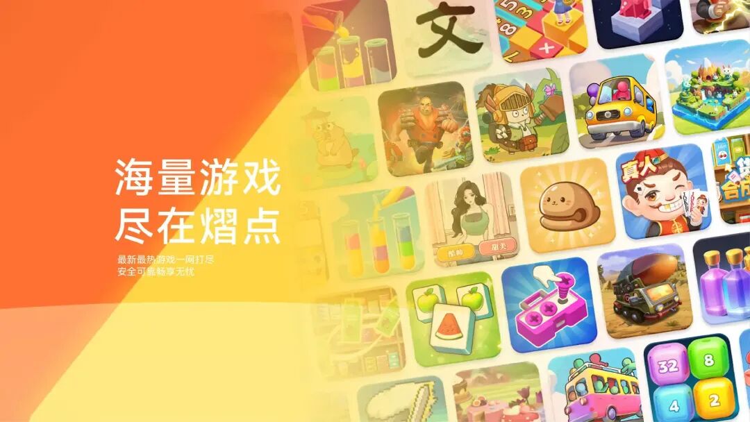 游戏专题 电商专题_阿里游戏熠点互动 小游戏电商闭环 商业模式创新
