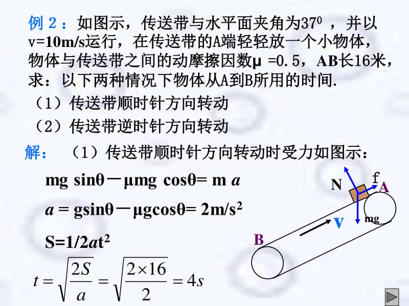 高三物理复习：牛顿运动定律及其应用-资料下载页