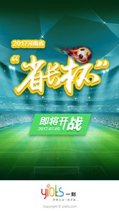 校园足球  电脑版 v1.2.3.12