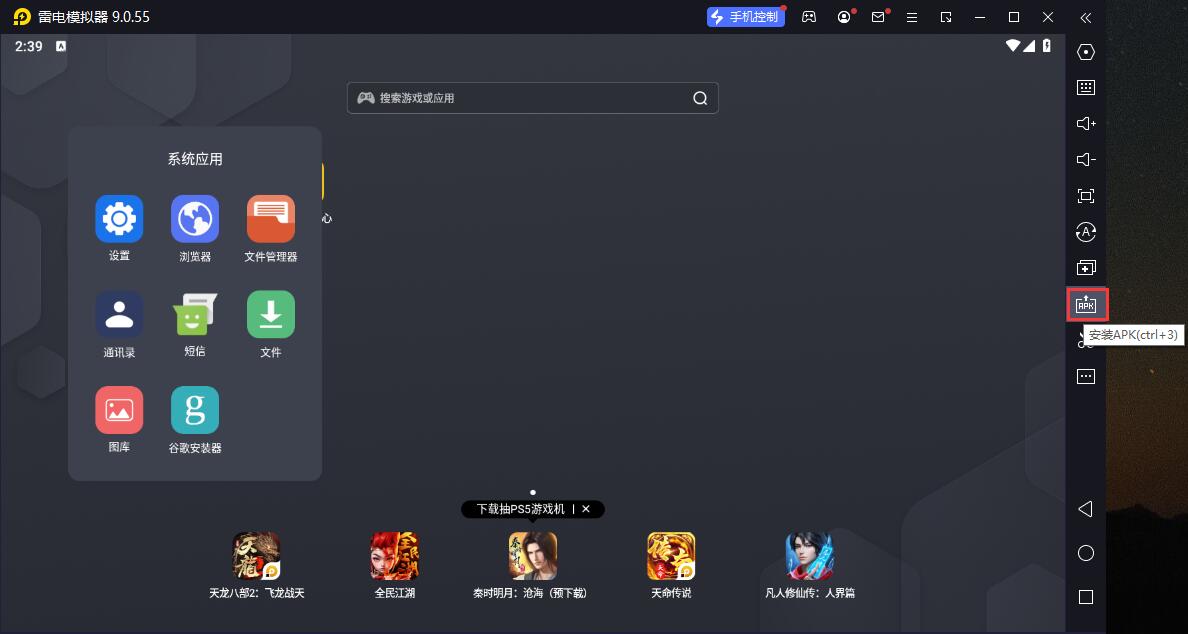 校园足球截图
