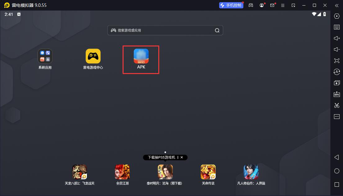 校园足球截图