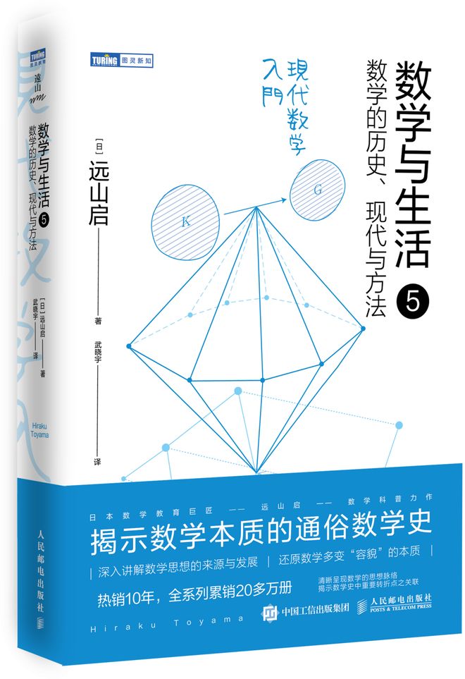 数学思维教育_数学与生活5近代数学方法_数学应用生活