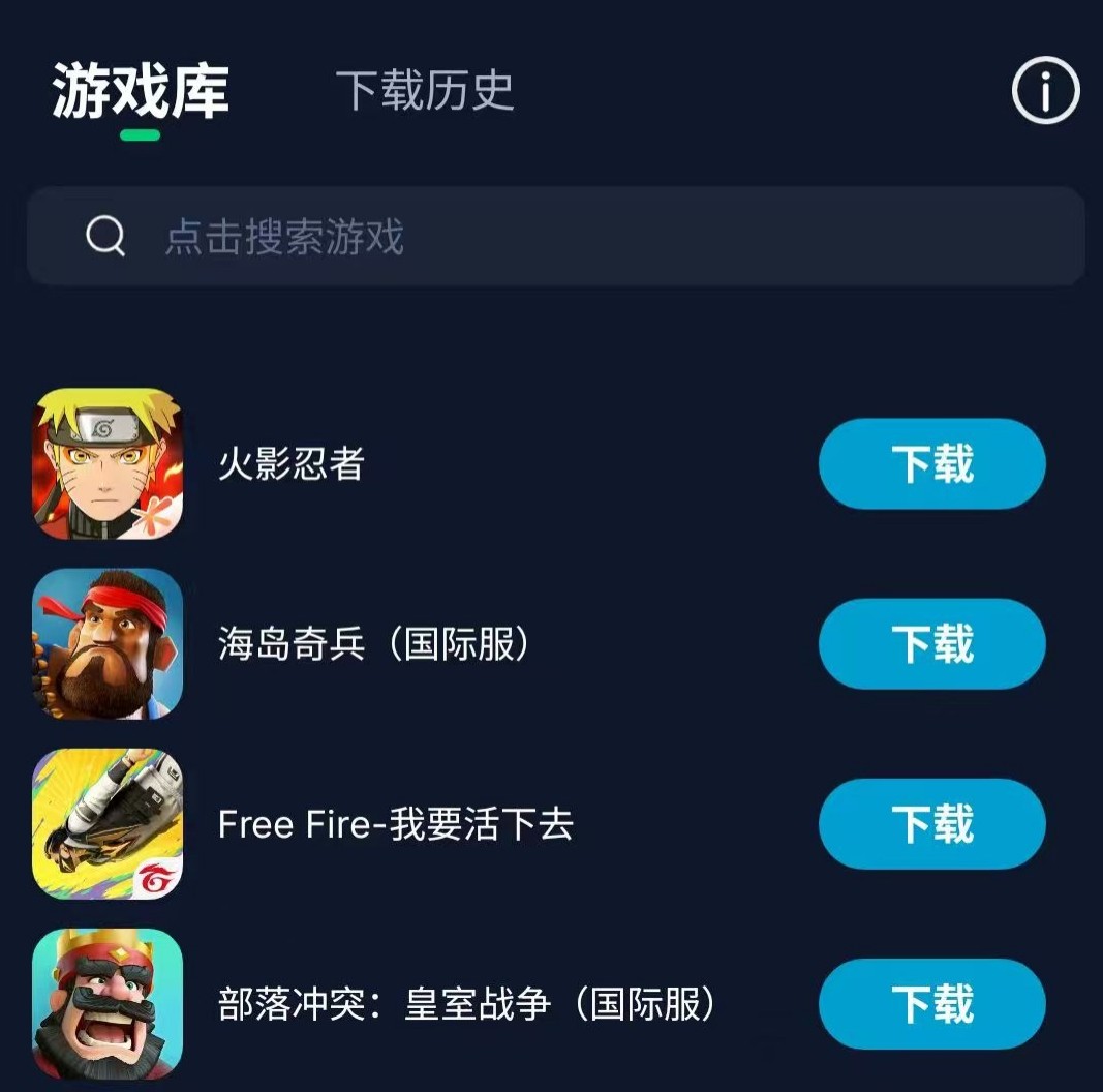 寻梦盒子下载王者荣耀国际服_能下载大型手游的软件_王者荣耀国际服下载