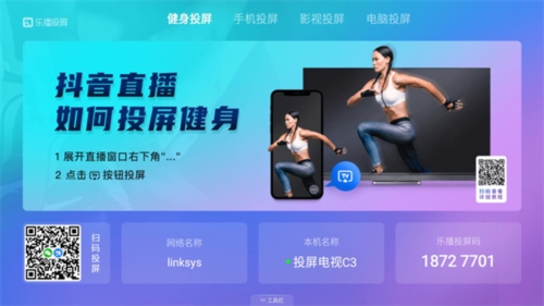 开·云app体育登录入口 乐播投屏TV版