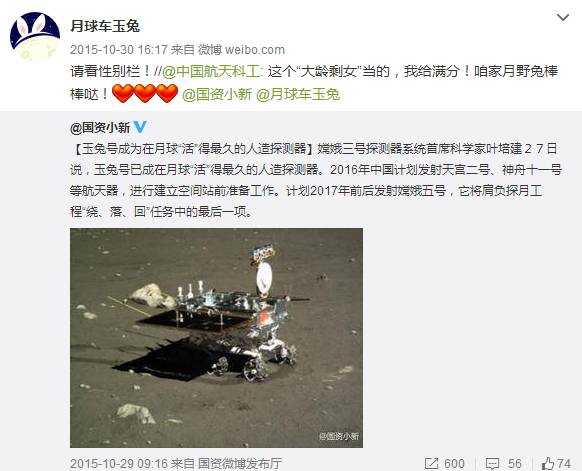 月球玉兔二号的照片_月球车玉兔的微博谁发的_玉兔号月球车 微博