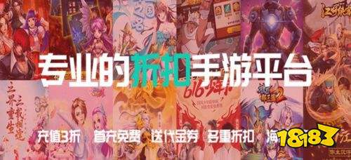 安卓折扣游戏app大全-折扣游戏平台排行榜