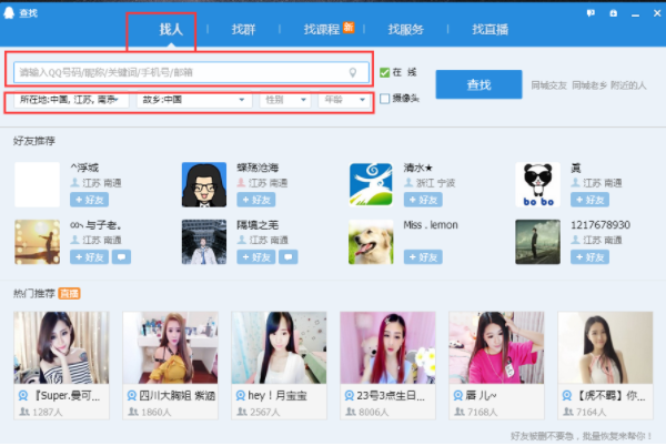 qq轻聊版迷你新闻_qq轻聊版视频电话_qq轻聊版文件传输