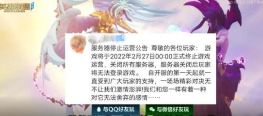 英雄联盟手游停服真相_英雄联盟手游登录问题解决方法_lol进不了客户端