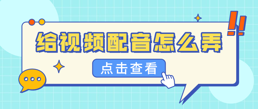 英语配音二次元游戏