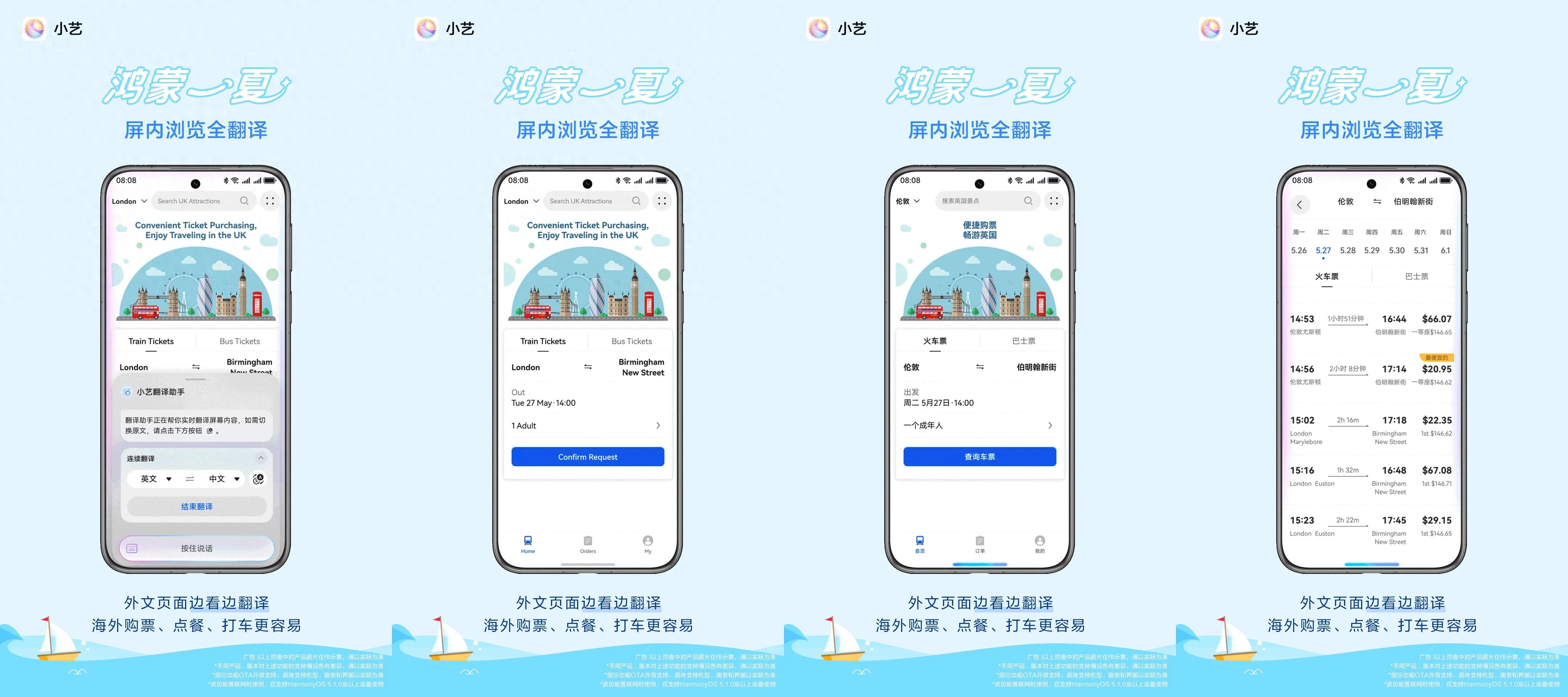 有鸿蒙 5小艺翻译助手Agent在手，出境游再也不用“比划”交流了！