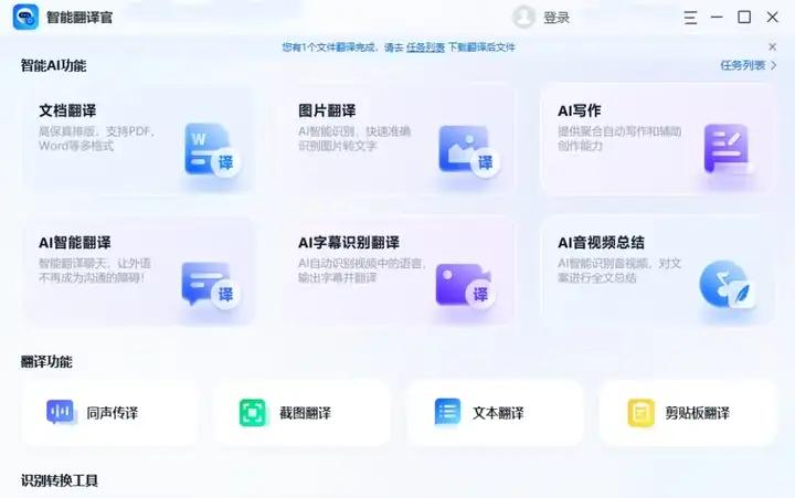 翻译软件_能翻译的手机浏览器_在线文档翻译