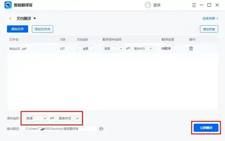 翻译软件_能翻译的手机浏览器_在线文档翻译