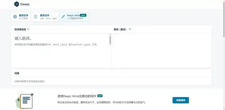 在线文档翻译_翻译软件_能翻译的手机浏览器