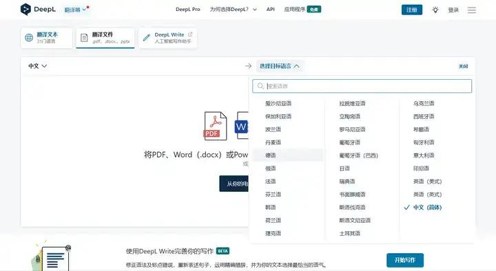 能翻译的手机浏览器_翻译软件_在线文档翻译