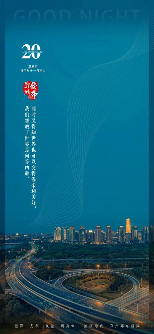 郑州晚报地铁报 生活 应用 app_河南高速通车消息_郑州最新新闻