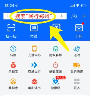 郑州最新新闻_河南高速通车消息_郑州晚报地铁报 生活 应用 app
