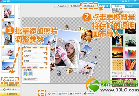 美图秀秀模板拼图及自由拼图操作教程8